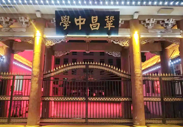 甘肅鞏昌中學(xué)